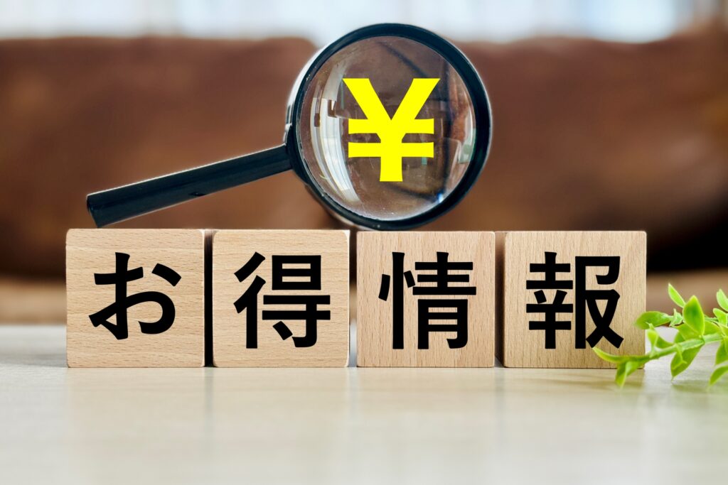 楽天ポイントのお得な使い道 に関する知って得する情報