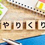 食費を減らすアイデア に関する知って得する情報