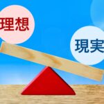 なぜ人は我慢してしまうのか？
