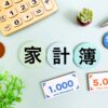 月末に後悔しなくなった！家計簿アプリがくれた“予算の見える化”体験談