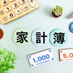 月末に後悔しなくなった！家計簿アプリがくれた“予算の見える化”体験談