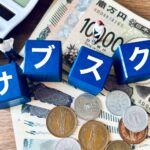 サブスク管理アプリで気づいた“払ってるのに使ってないモノ”たち