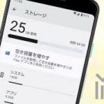 スマホの容量がいっぱいと出る時の安全な削除方法(写真は消えない)