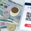 なぜ日本は現金社会でも成り立ち続けるのか｜仕組みと背景